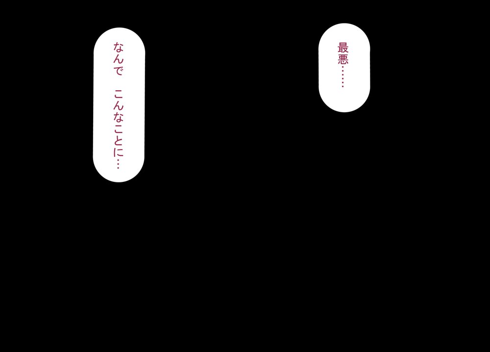 セックスしないと出られない部屋で巨根の元教師と一緒になった【れとりっく】 hitomi無料エロ漫画（同人誌）サンプル画像028