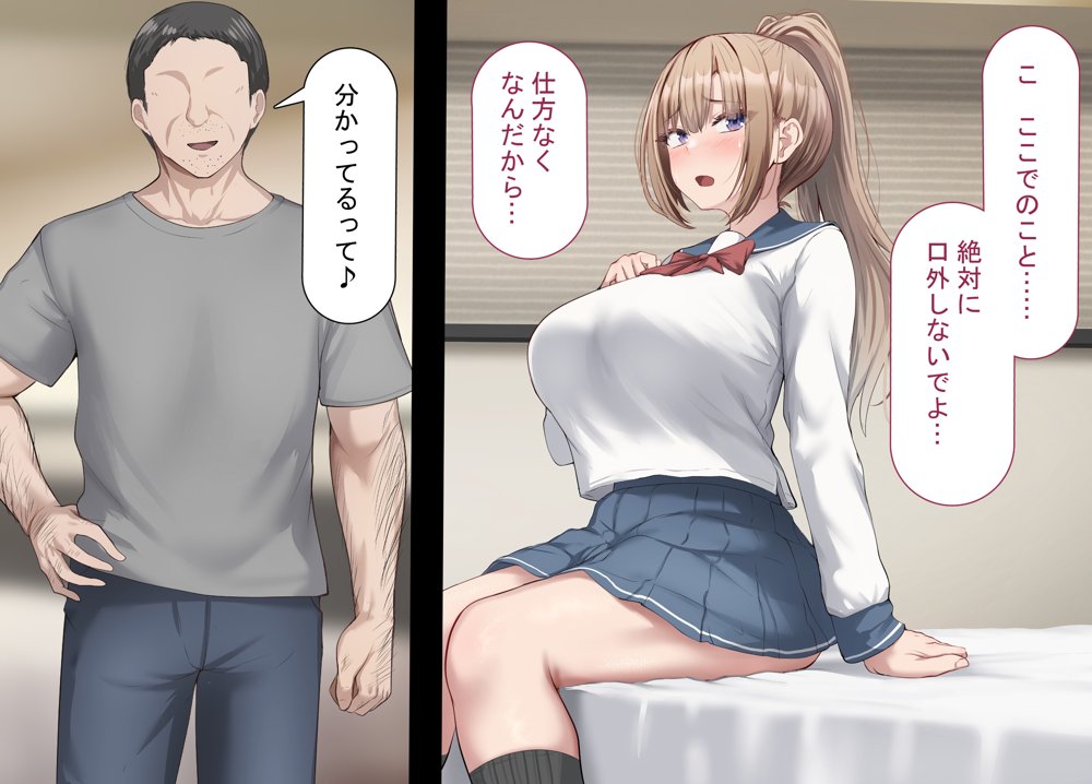 セックスしないと出られない部屋で巨根の元教師と一緒になった【れとりっく】 hitomi無料エロ漫画（同人誌）サンプル画像029