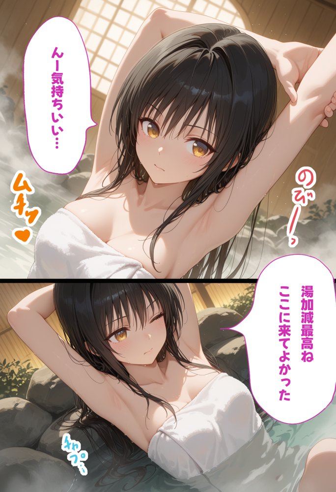 湯けむり 痴〇温泉 〜古〇川唯〜【湯屋】 無料エロ漫画（同人誌）サンプル画像003
