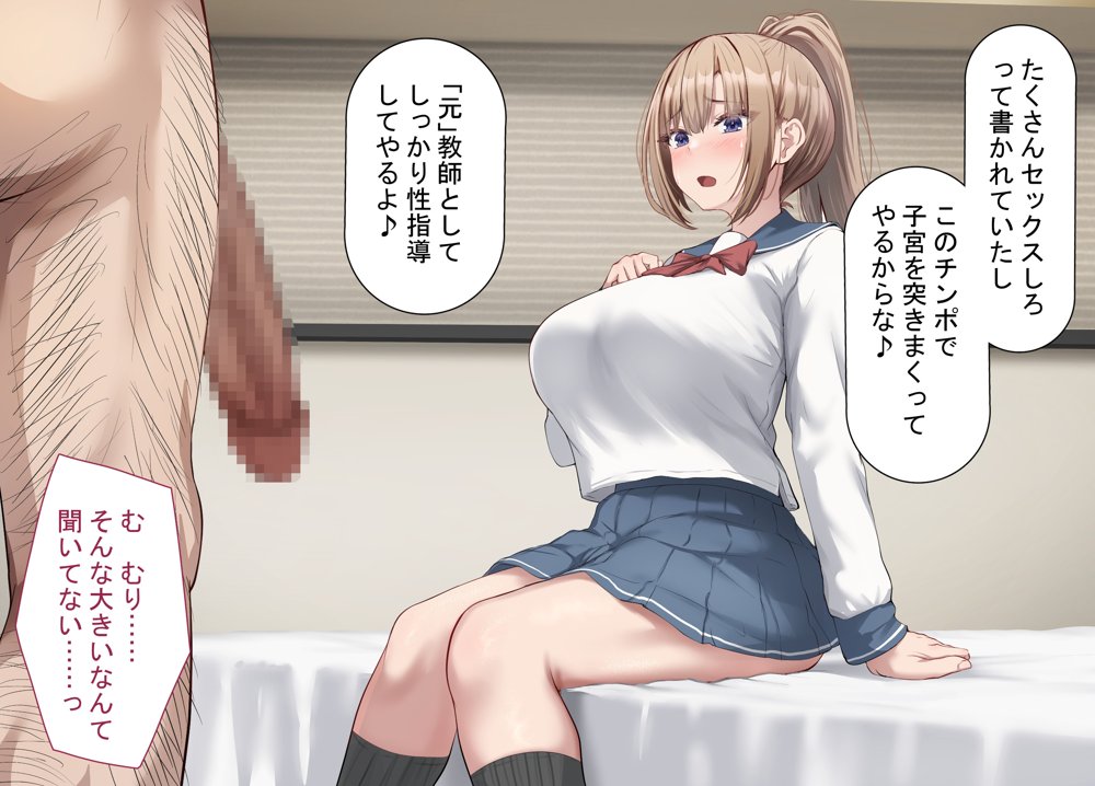 セックスしないと出られない部屋で巨根の元教師と一緒になった【れとりっく】 hitomi無料エロ漫画（同人誌）サンプル画像034