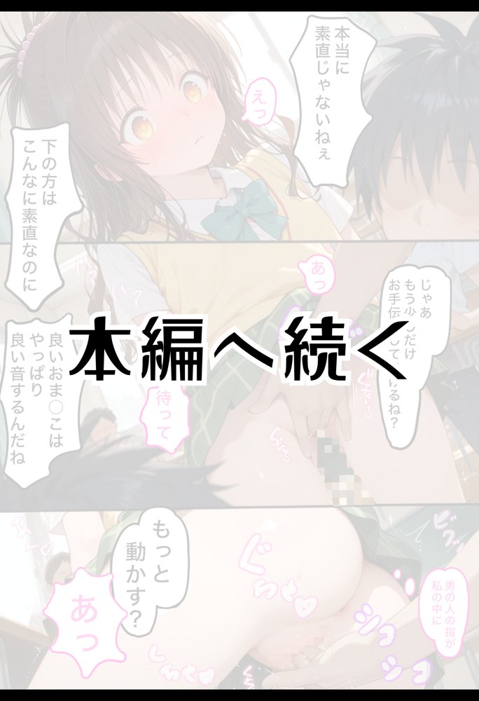 性活学園 結●美柑 クラスメイトとゼロ距離で仲良くなれました【学園ハーレム】 無料エロ漫画（同人誌）サンプル画像008