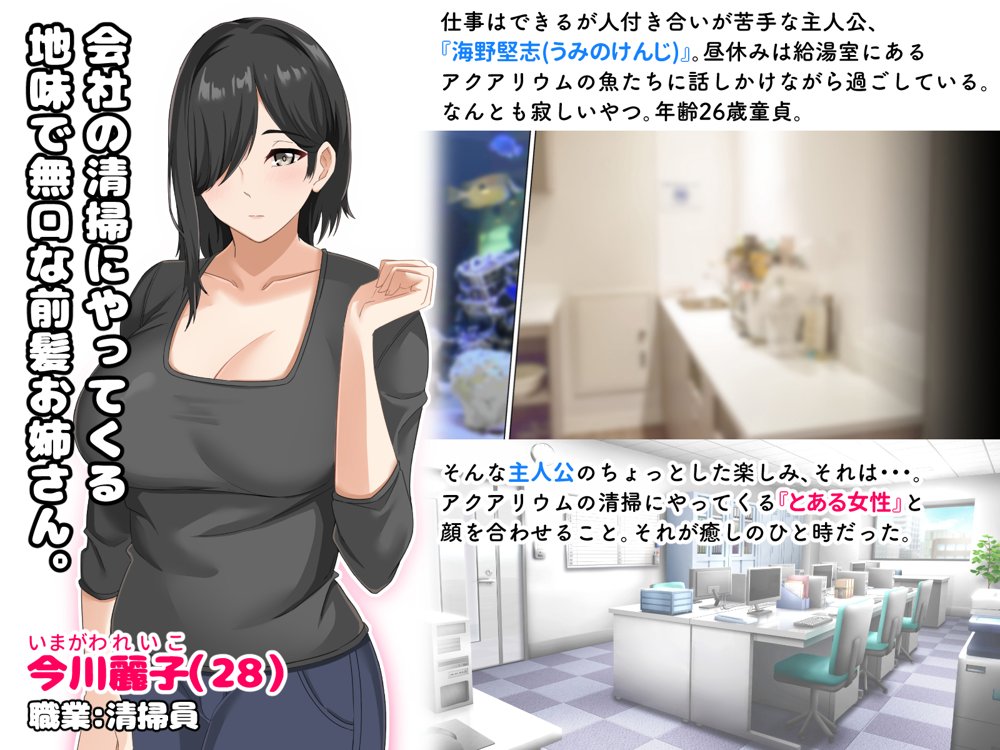無口で地味巨乳な前髪お姉さんと所構わず生ハメSEXする仲になっていた。【アリマセカイ（ホルモン食堂）】 無料エロ漫画（同人誌）サンプル画像100