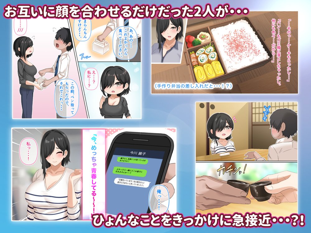 無口で地味巨乳な前髪お姉さんと所構わず生ハメSEXする仲になっていた。【アリマセカイ（ホルモン食堂）】 無料エロ漫画（同人誌）サンプル画像101