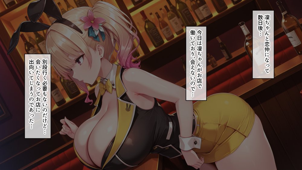 凜ちゃんのイチャらぶVIPルーム【異世界牧場（牛）】 hitomi無料エロ漫画（同人誌）サンプル画像002