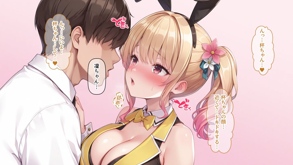 凜ちゃんのイチャらぶVIPルーム【異世界牧場（牛）】 hitomi無料エロ漫画（同人誌）サンプル画像010