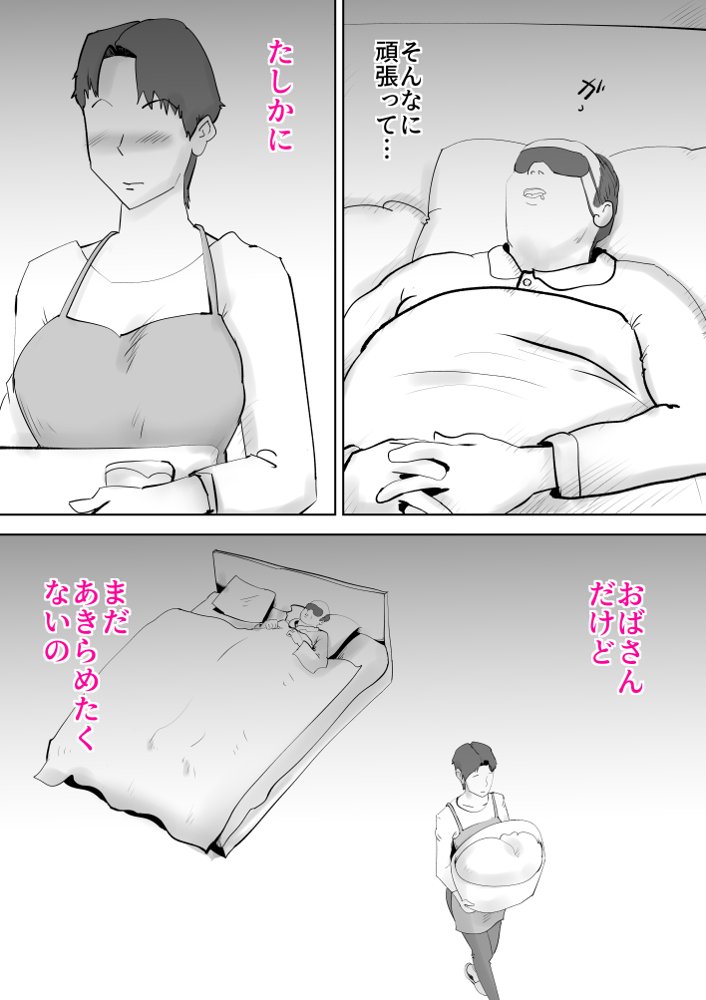 母子相〇総集編10【kazum】 無料エロ漫画（同人誌）サンプル画像025