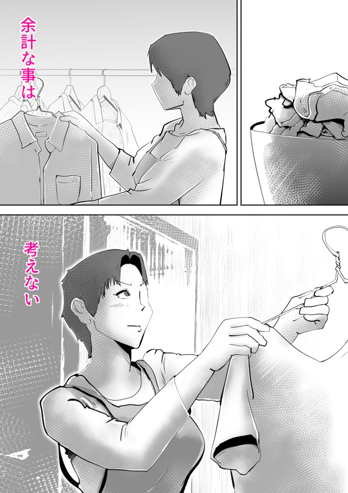 母子相〇総集編10【kazum】 無料エロ漫画（同人誌）サンプル画像026