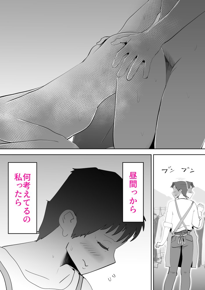 母子相〇総集編10【kazum】 無料エロ漫画（同人誌）サンプル画像027