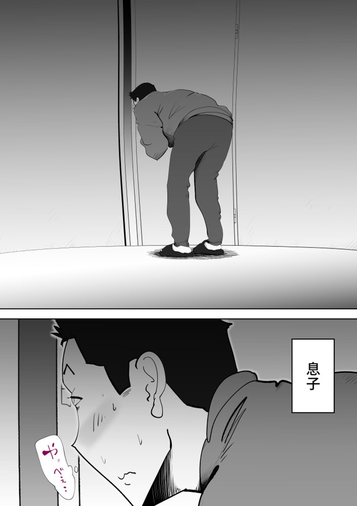 母子相〇総集編10【kazum】 無料エロ漫画（同人誌）サンプル画像029