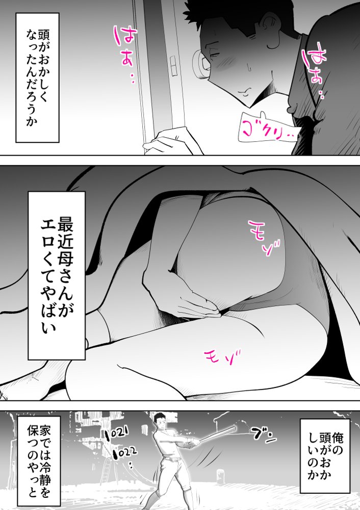 母子相〇総集編10【kazum】 無料エロ漫画（同人誌）サンプル画像030