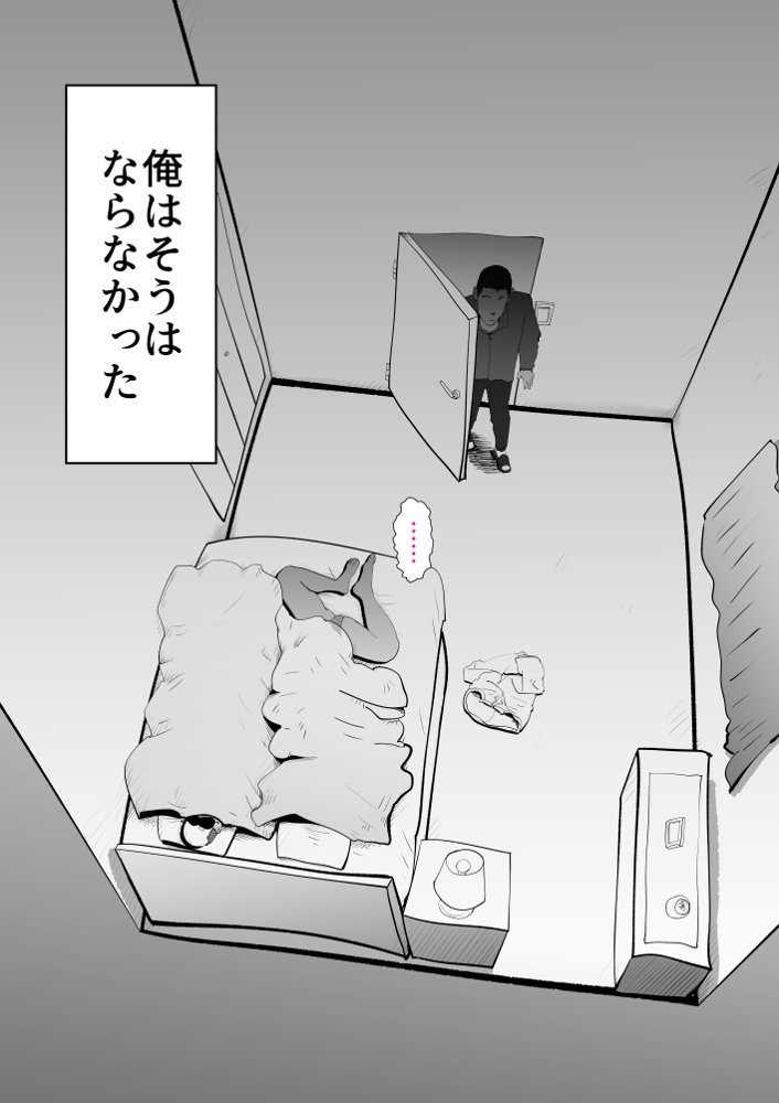 母子相〇総集編10【kazum】 無料エロ漫画（同人誌）サンプル画像033