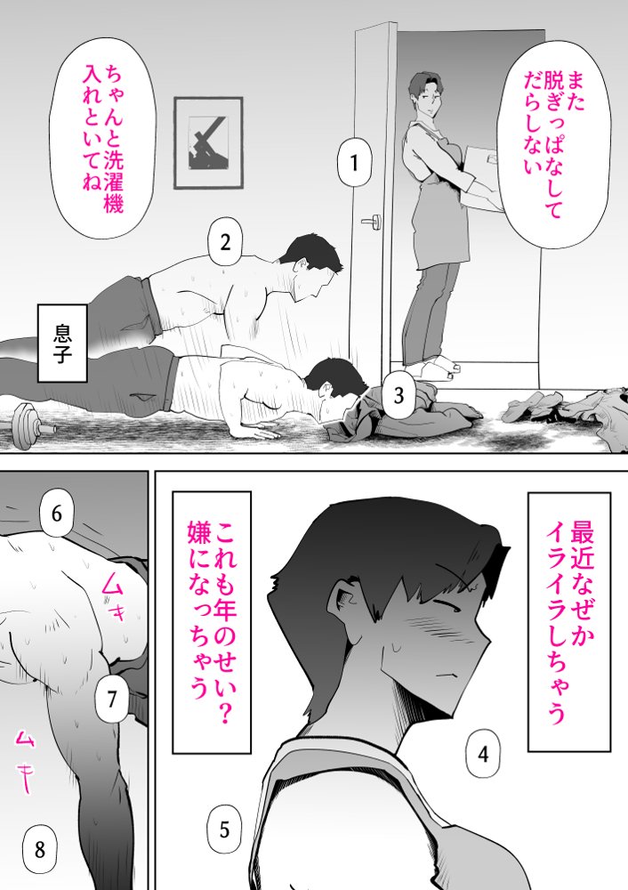 母子相〇総集編10【kazum】 無料エロ漫画（同人誌）サンプル画像034