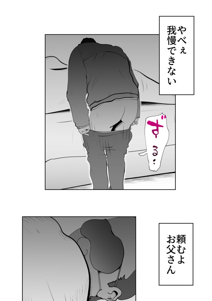 母子相〇総集編10【kazum】 無料エロ漫画（同人誌）サンプル画像041