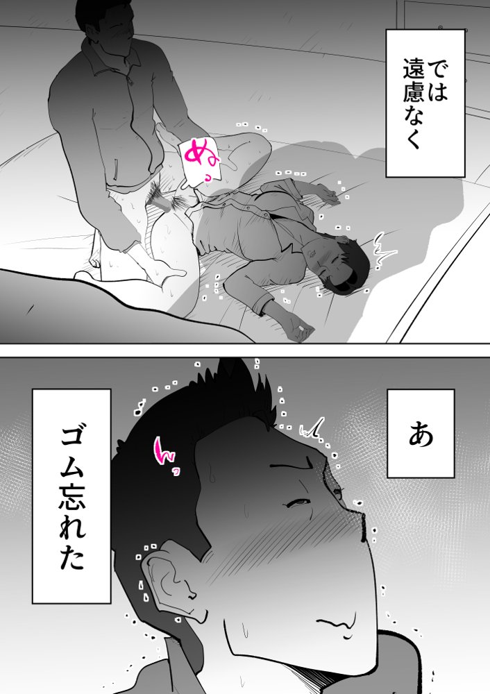 母子相〇総集編10【kazum】 無料エロ漫画（同人誌）サンプル画像042