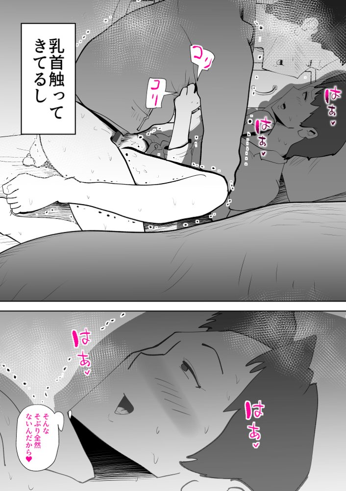 母子相〇総集編10【kazum】 無料エロ漫画（同人誌）サンプル画像046