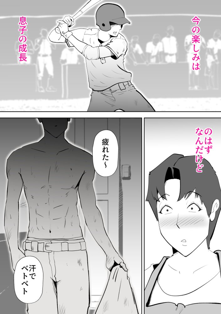 母子相〇総集編10【kazum】 無料エロ漫画（同人誌）サンプル画像052