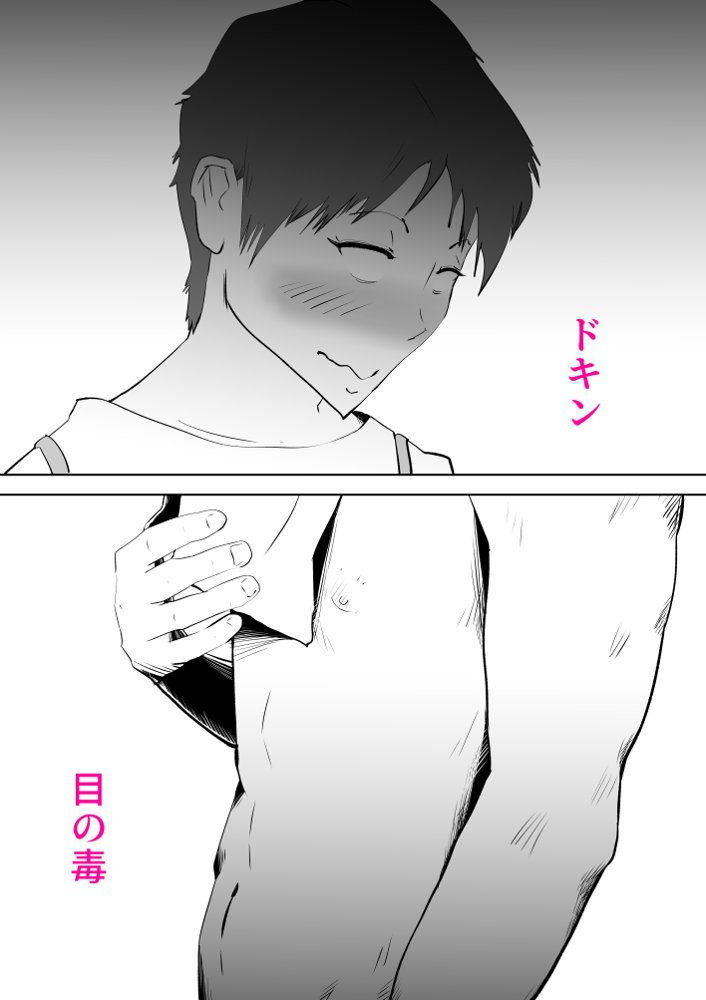 母子相〇総集編10【kazum】 無料エロ漫画（同人誌）サンプル画像053