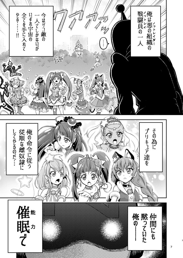 星アソビ1＋2_DL版【エクリプス】 hitomi無料エロ漫画（同人誌）サンプル画像004