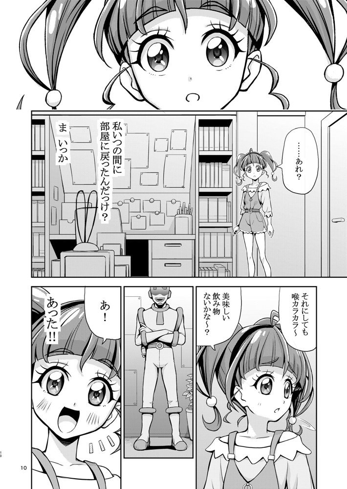 星アソビ1＋2_DL版【エクリプス】 hitomi無料エロ漫画（同人誌）サンプル画像007