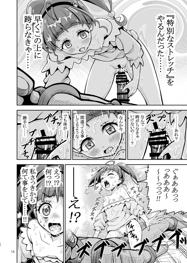 星アソビ1＋2_DL版【エクリプス】 hitomi無料エロ漫画（同人誌）サンプル画像009