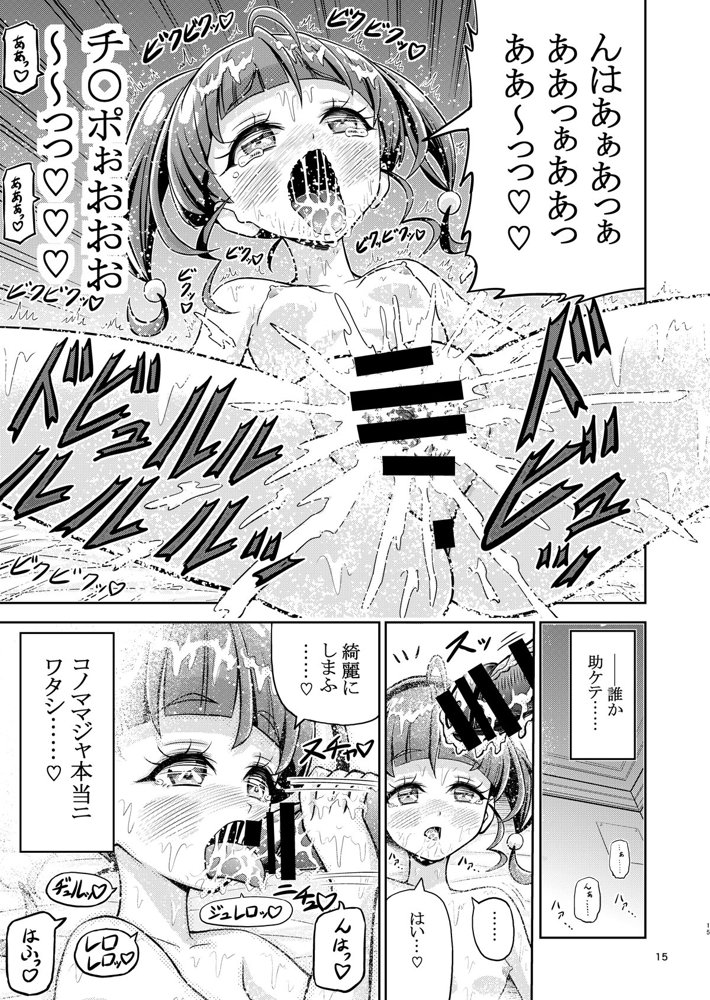 星アソビ1＋2_DL版【エクリプス】 hitomi無料エロ漫画（同人誌）サンプル画像012
