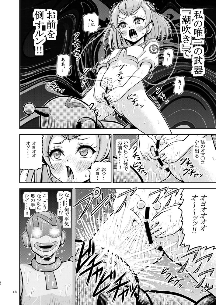 星アソビ1＋2_DL版【エクリプス】 hitomi無料エロ漫画（同人誌）サンプル画像015