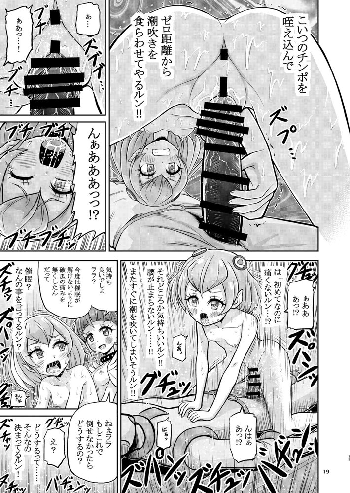星アソビ1＋2_DL版【エクリプス】 hitomi無料エロ漫画（同人誌）サンプル画像016