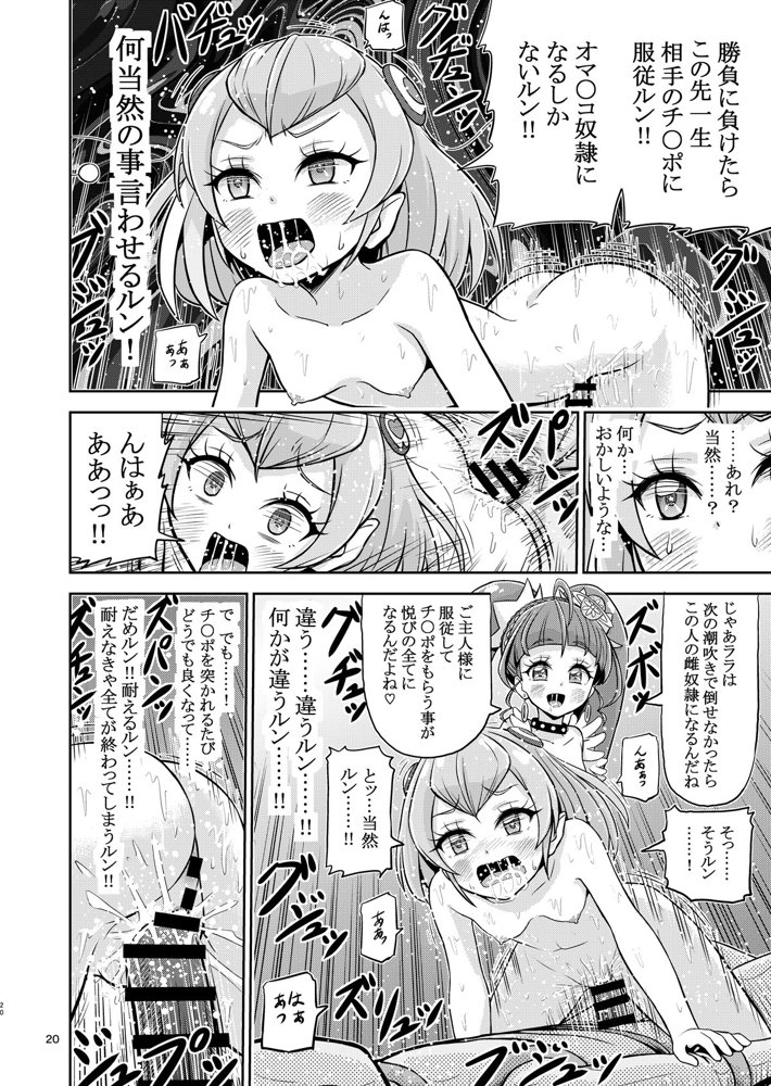 星アソビ1＋2_DL版【エクリプス】 hitomi無料エロ漫画（同人誌）サンプル画像017
