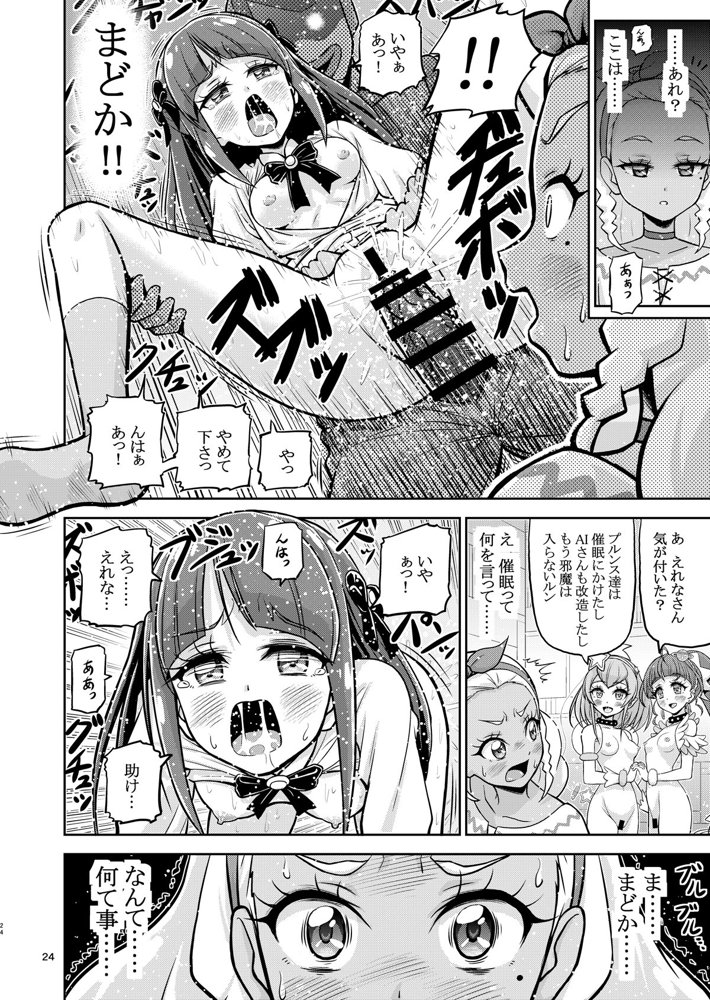 星アソビ1＋2_DL版【エクリプス】 hitomi無料エロ漫画（同人誌）サンプル画像021