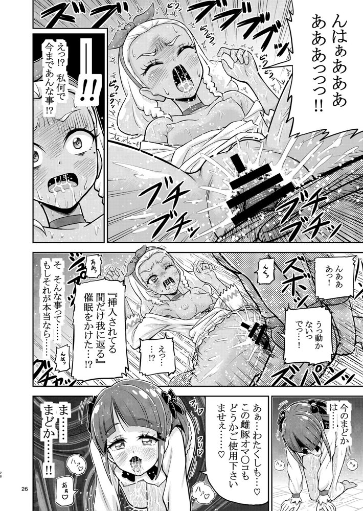 星アソビ1＋2_DL版【エクリプス】 hitomi無料エロ漫画（同人誌）サンプル画像023