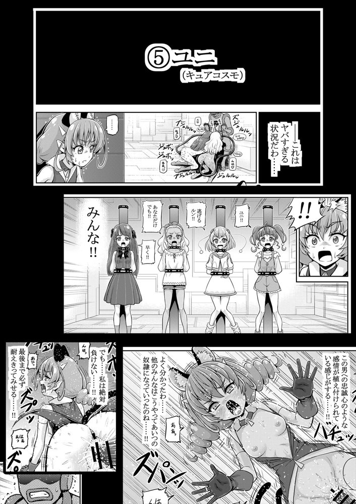 星アソビ1＋2_DL版【エクリプス】 hitomi無料エロ漫画（同人誌）サンプル画像028