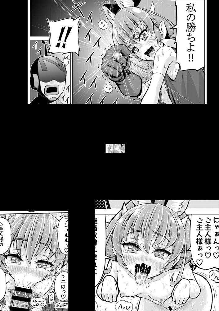 星アソビ1＋2_DL版【エクリプス】 hitomi無料エロ漫画（同人誌）サンプル画像029