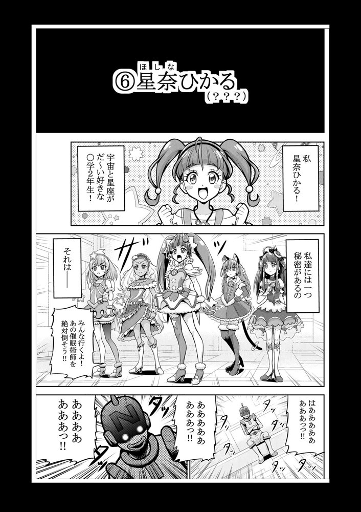 星アソビ1＋2_DL版【エクリプス】 hitomi無料エロ漫画（同人誌）サンプル画像030