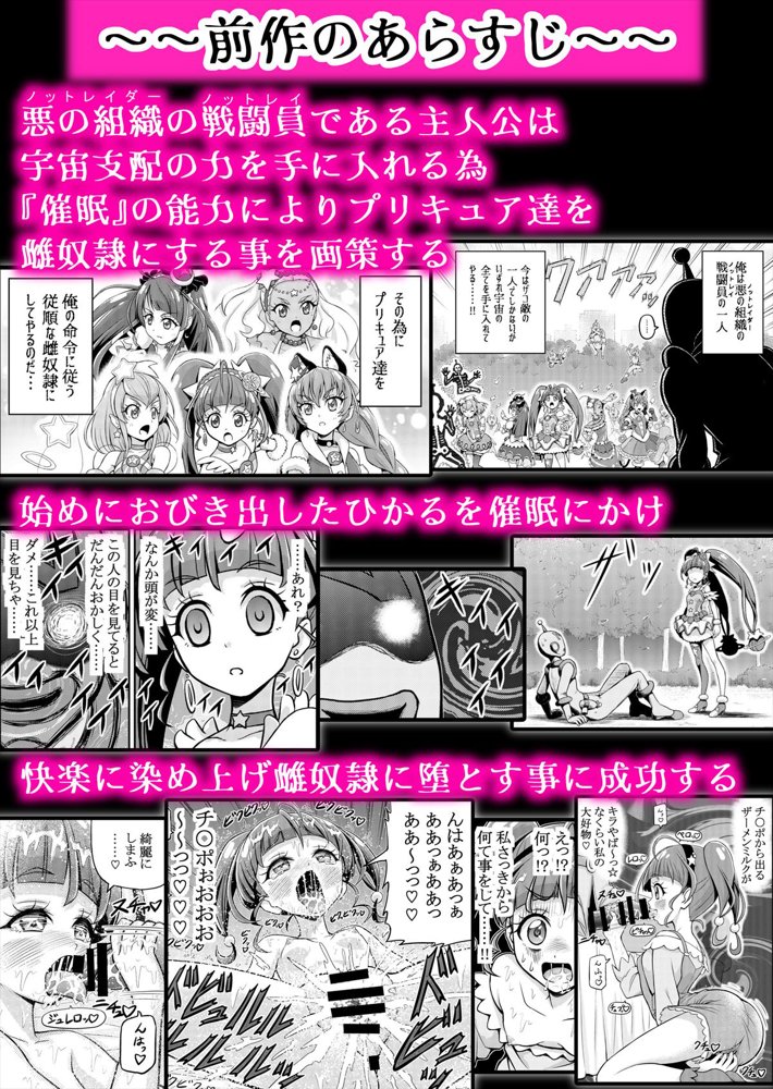 星アソビ1＋2_DL版【エクリプス】 hitomi無料エロ漫画（同人誌）サンプル画像034
