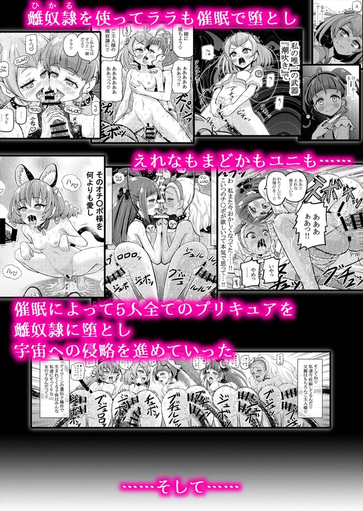 星アソビ1＋2_DL版【エクリプス】 hitomi無料エロ漫画（同人誌）サンプル画像035