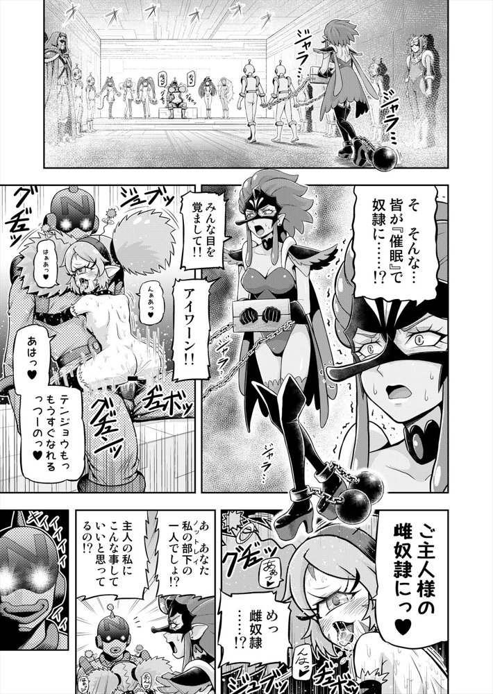 星アソビ1＋2_DL版【エクリプス】 hitomi無料エロ漫画（同人誌）サンプル画像036