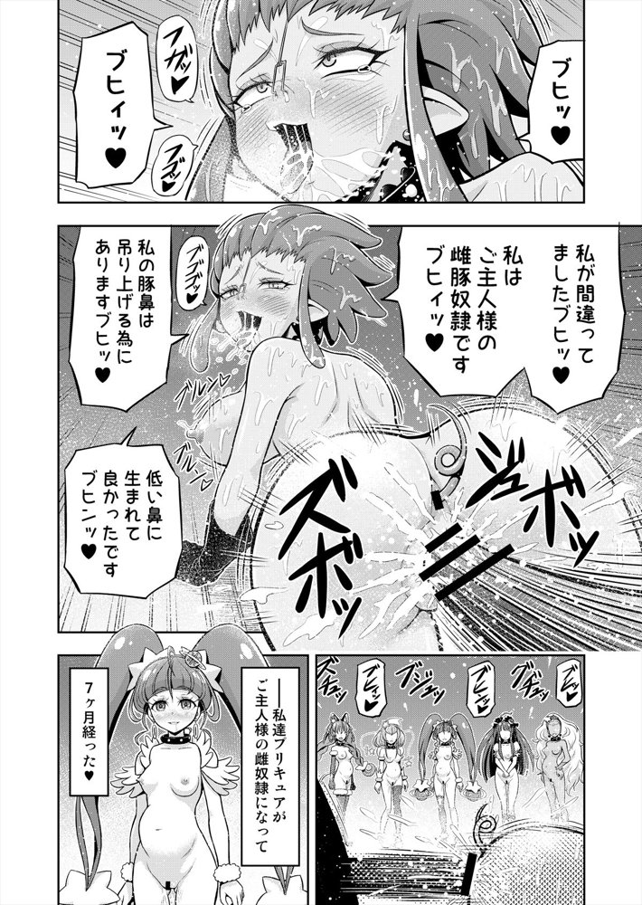 星アソビ1＋2_DL版【エクリプス】 hitomi無料エロ漫画（同人誌）サンプル画像037