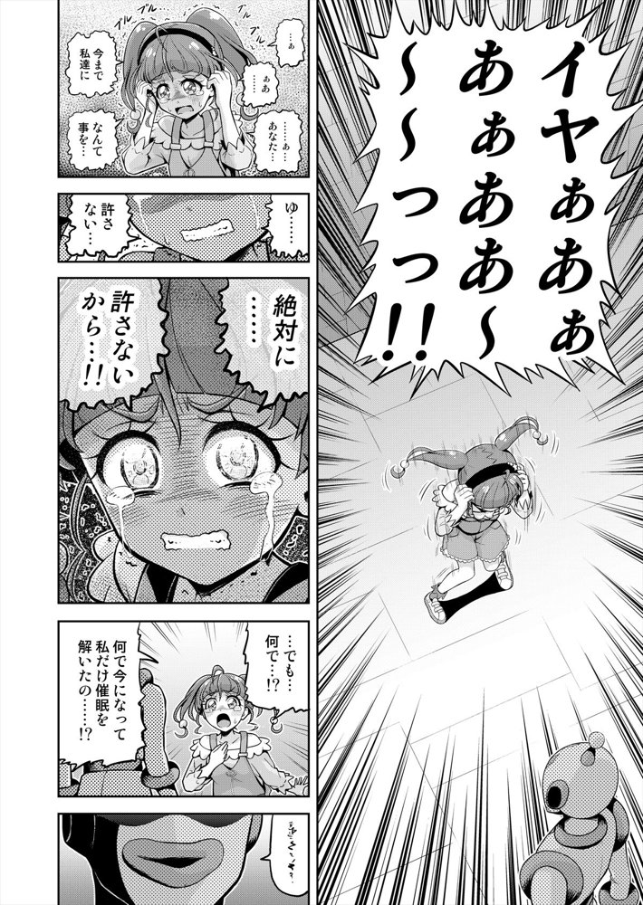 星アソビ1＋2_DL版【エクリプス】 hitomi無料エロ漫画（同人誌）サンプル画像039