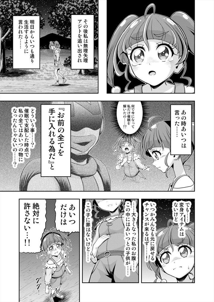 星アソビ1＋2_DL版【エクリプス】 hitomi無料エロ漫画（同人誌）サンプル画像040