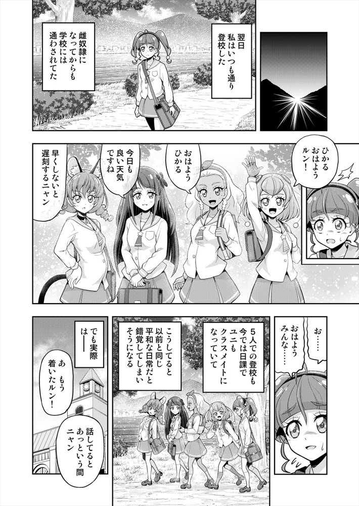 星アソビ1＋2_DL版【エクリプス】 hitomi無料エロ漫画（同人誌）サンプル画像041