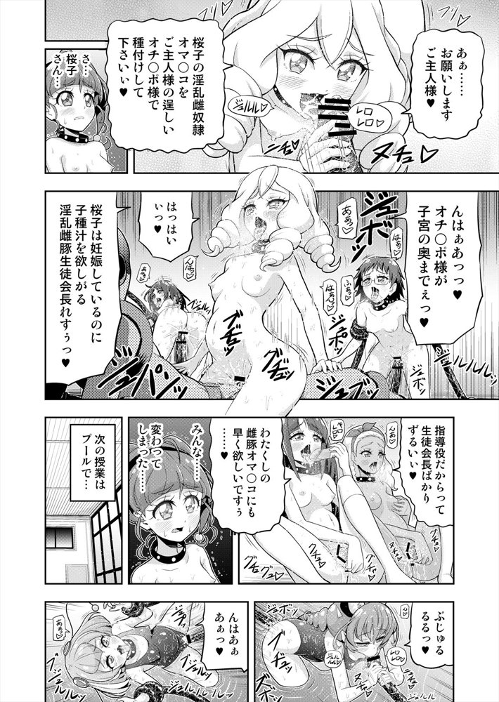 星アソビ1＋2_DL版【エクリプス】 hitomi無料エロ漫画（同人誌）サンプル画像043