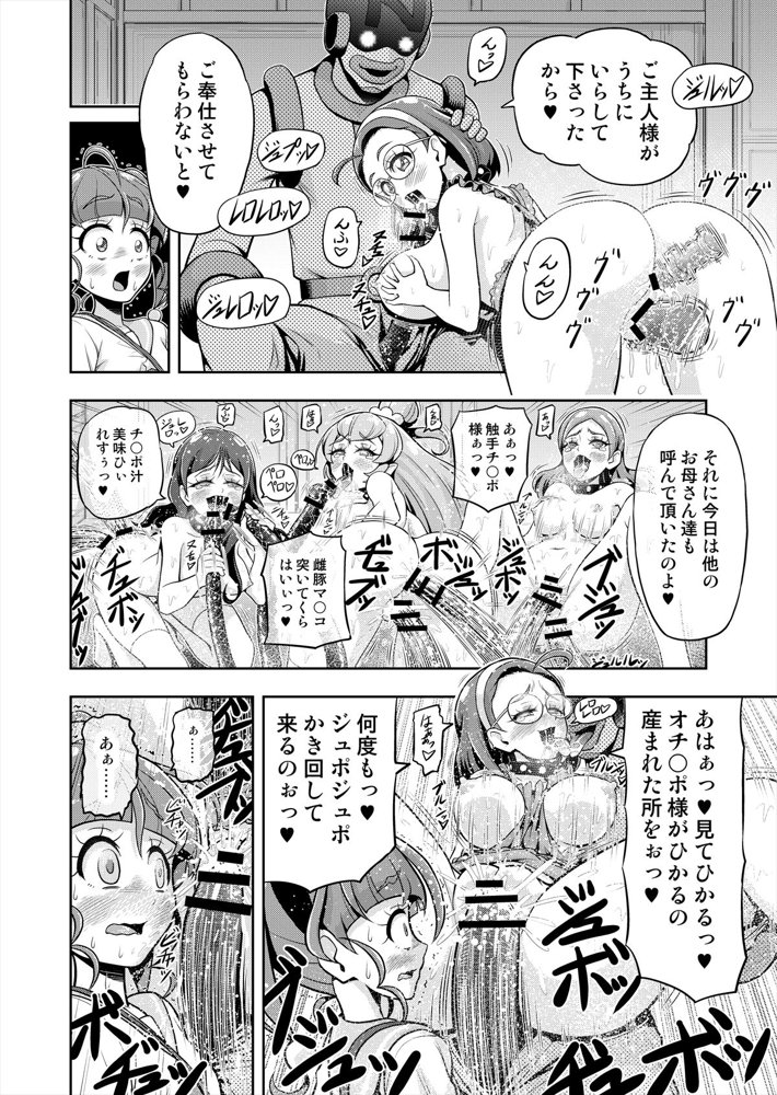 星アソビ1＋2_DL版【エクリプス】 hitomi無料エロ漫画（同人誌）サンプル画像045