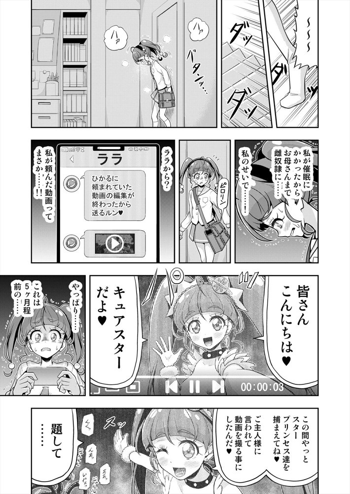 星アソビ1＋2_DL版【エクリプス】 hitomi無料エロ漫画（同人誌）サンプル画像046