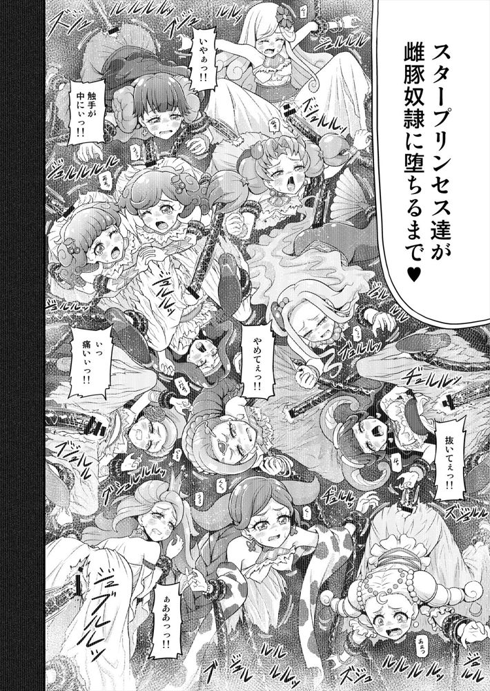 星アソビ1＋2_DL版【エクリプス】 hitomi無料エロ漫画（同人誌）サンプル画像047