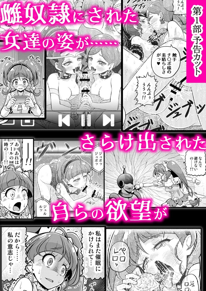 星アソビ1＋2_DL版【エクリプス】 hitomi無料エロ漫画（同人誌）サンプル画像051