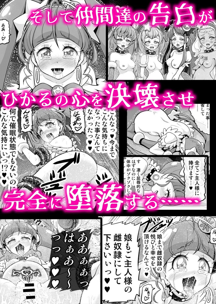 星アソビ1＋2_DL版【エクリプス】 hitomi無料エロ漫画（同人誌）サンプル画像052