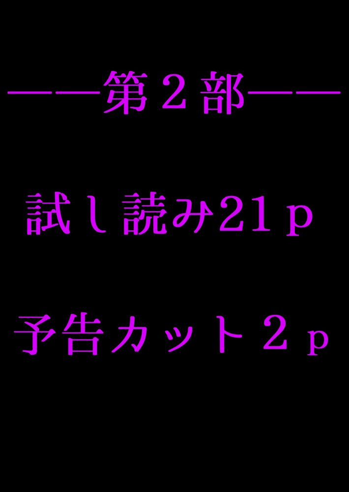 星アソビ1＋2_DL版【エクリプス】 hitomi無料エロ漫画（同人誌）サンプル画像053
