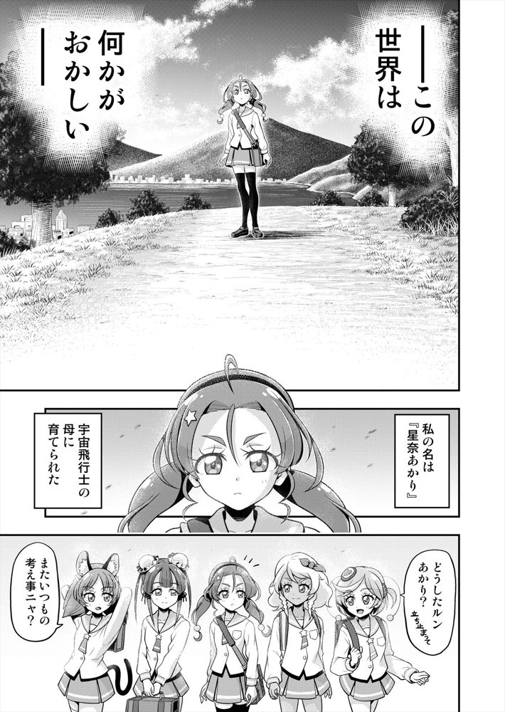 星アソビ1＋2_DL版【エクリプス】 hitomi無料エロ漫画（同人誌）サンプル画像054