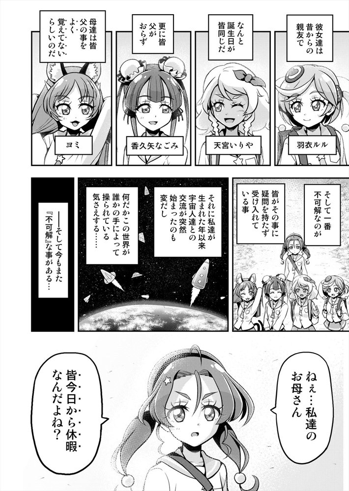 星アソビ1＋2_DL版【エクリプス】 hitomi無料エロ漫画（同人誌）サンプル画像055