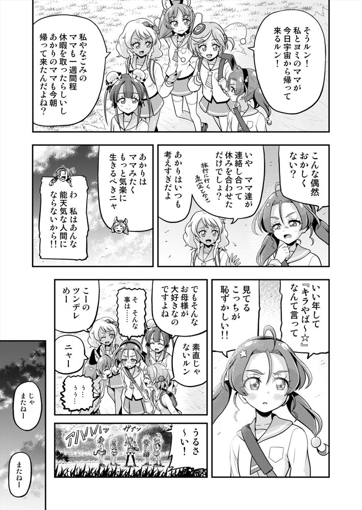 星アソビ1＋2_DL版【エクリプス】 hitomi無料エロ漫画（同人誌）サンプル画像056